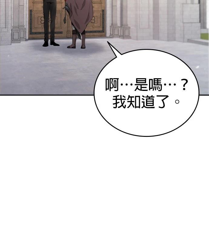 我不读课本，只读预言书 第9话 第57页