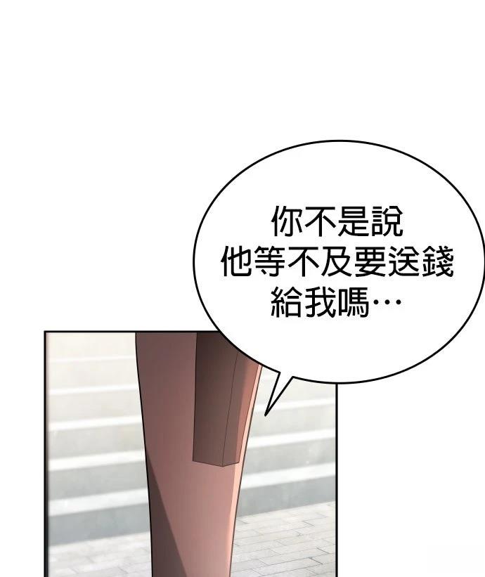 我不读课本，只读预言书 第9话 第58页