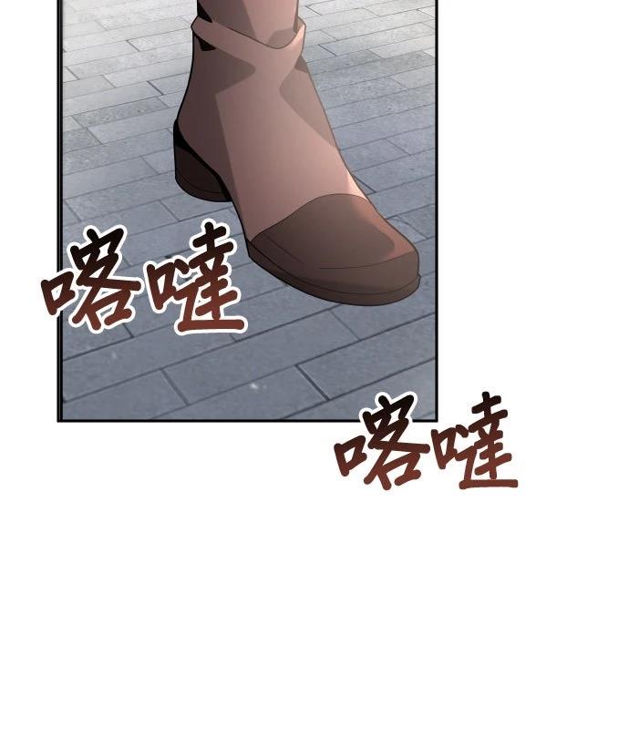 我不读课本，只读预言书 第9话 第59页