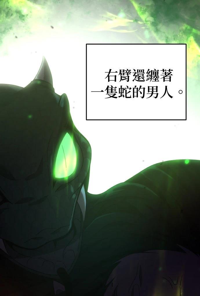 我不读课本，只读预言书 第9话 第7页