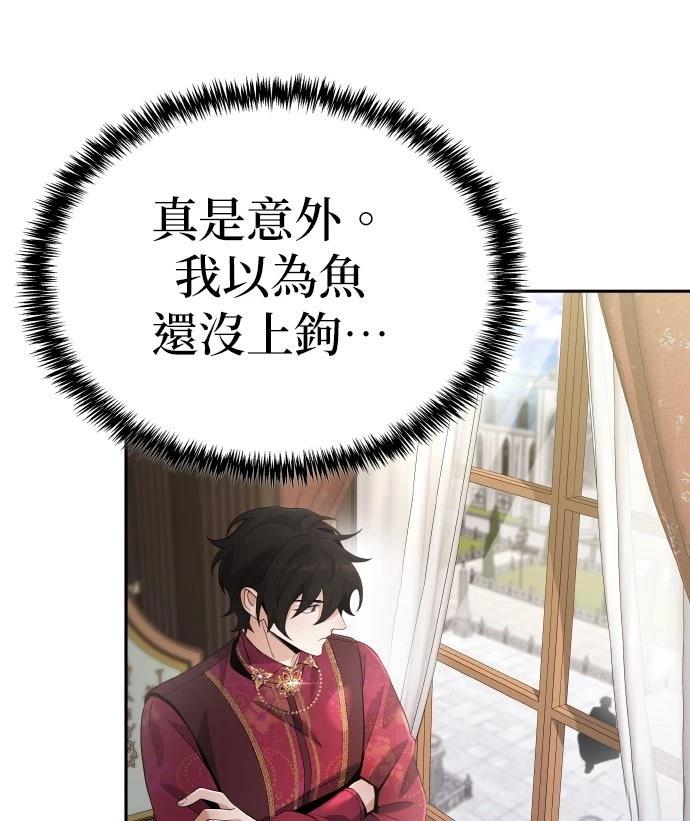 我不读课本，只读预言书 第9话 第62页