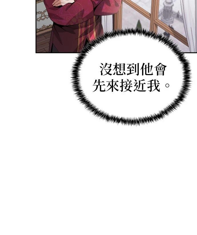 我不读课本，只读预言书 第9话 第63页