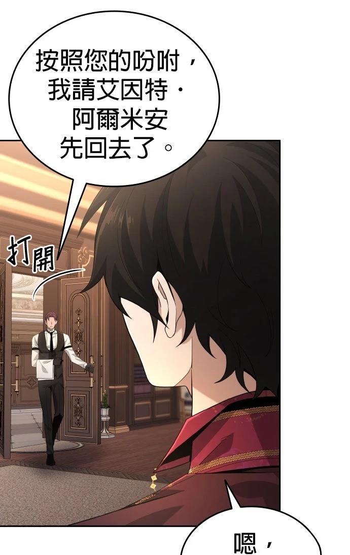 我不读课本，只读预言书 第9话 第64页