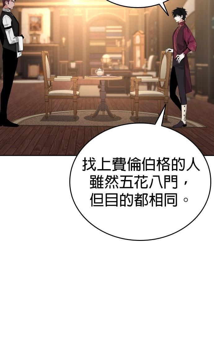 我不读课本，只读预言书 第9话 第66页