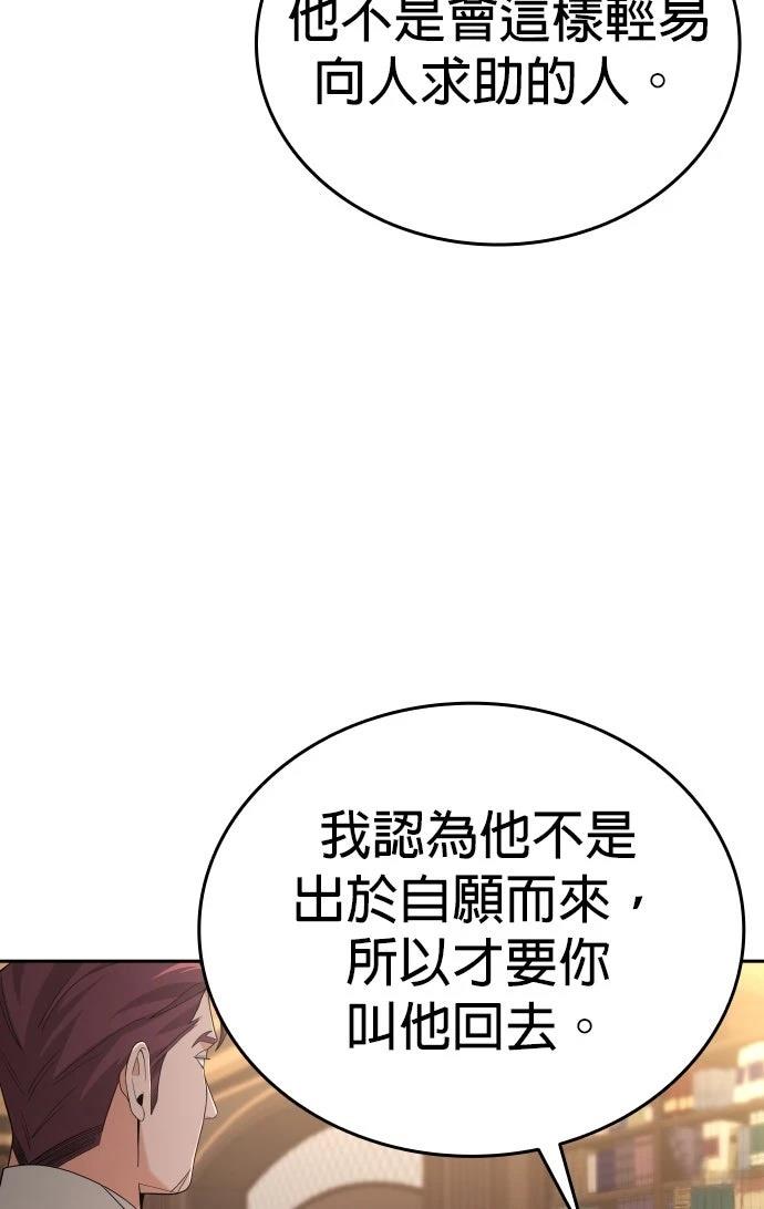我不读课本，只读预言书 第9话 第68页