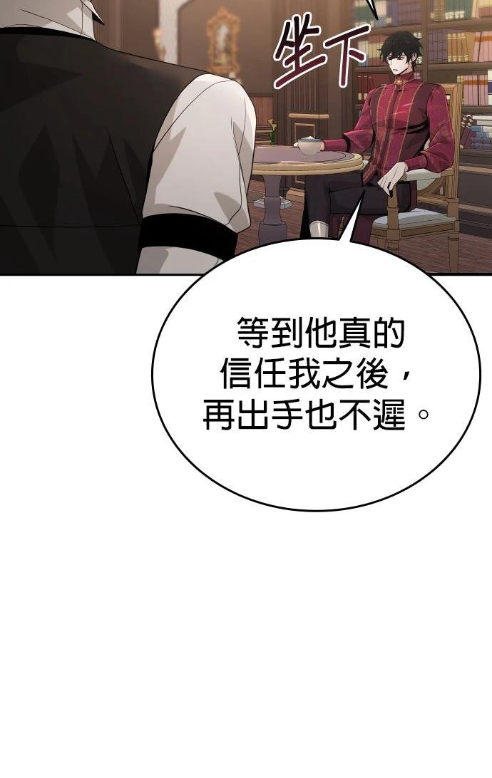 我不读课本，只读预言书 第9话 第69页