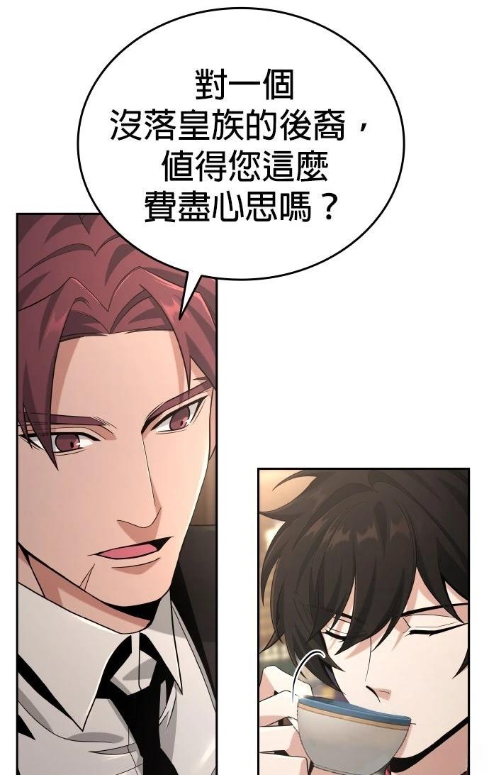 我不读课本，只读预言书 第9话 第70页