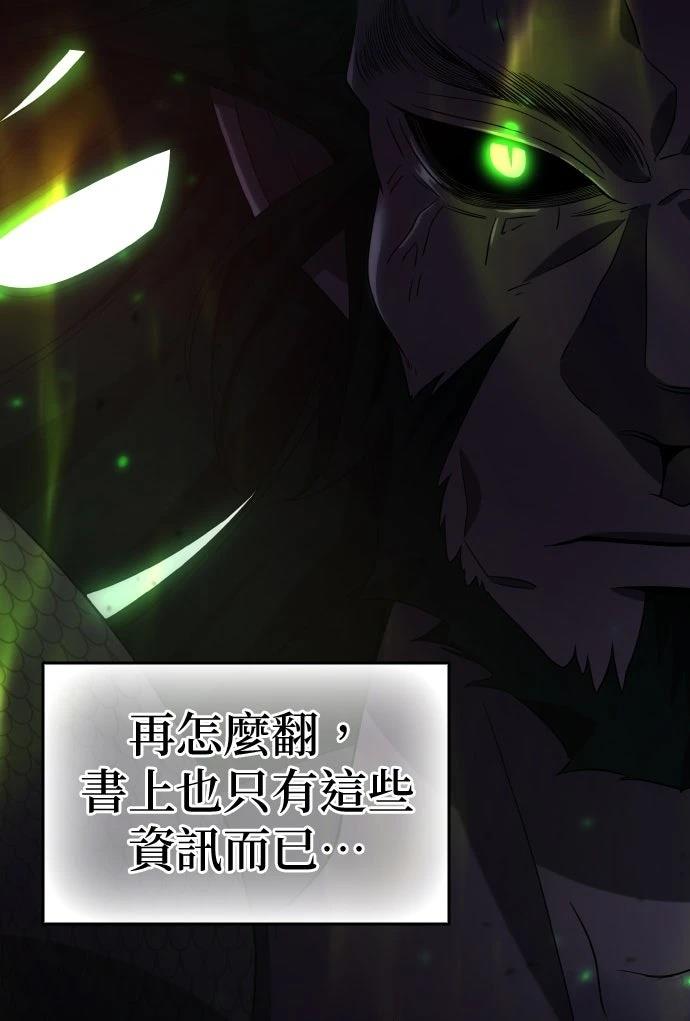 我不读课本，只读预言书 第9话 第8页