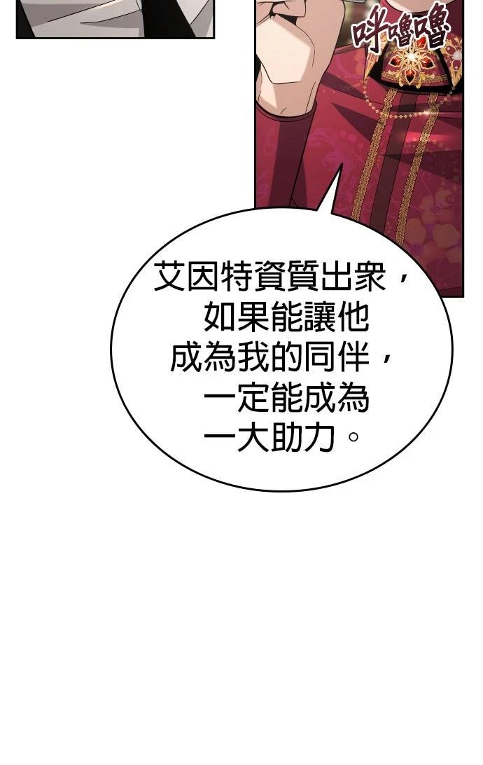 我不读课本，只读预言书 第9话 第71页