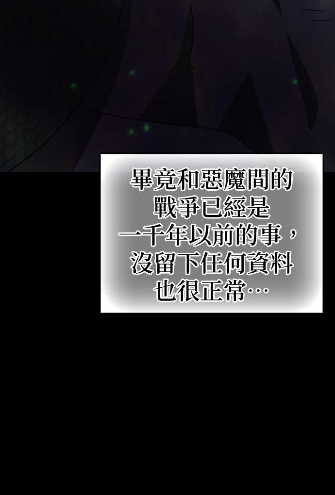 我不读课本，只读预言书 第9话 第9页