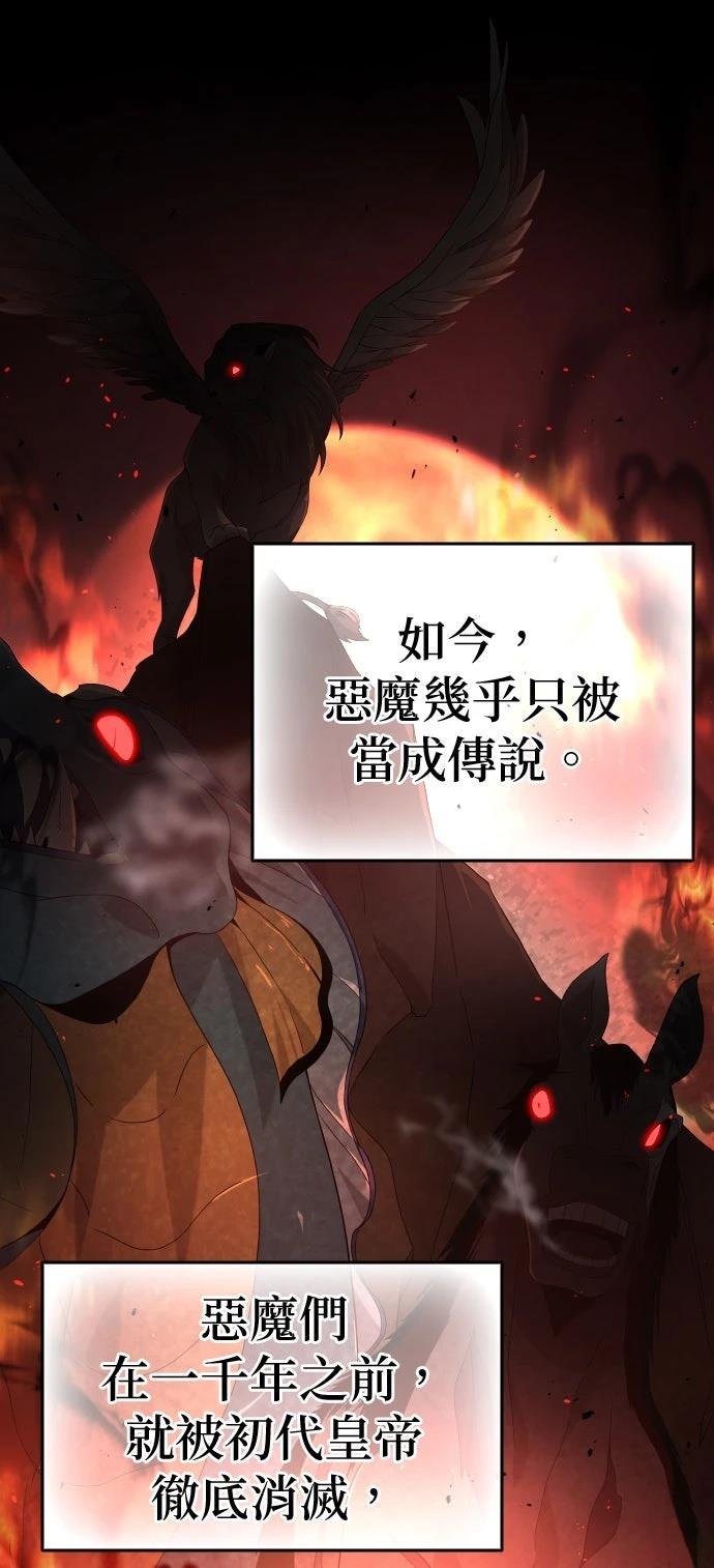 我不读课本，只读预言书 第9话 第10页