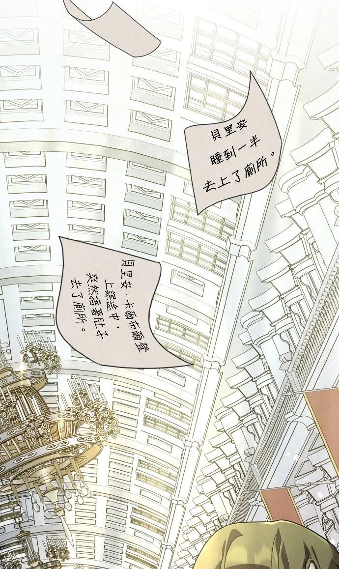 我不读课本，只读预言书 第10话 第12页