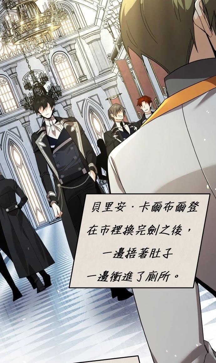我不读课本，只读预言书 第10话 第13页
