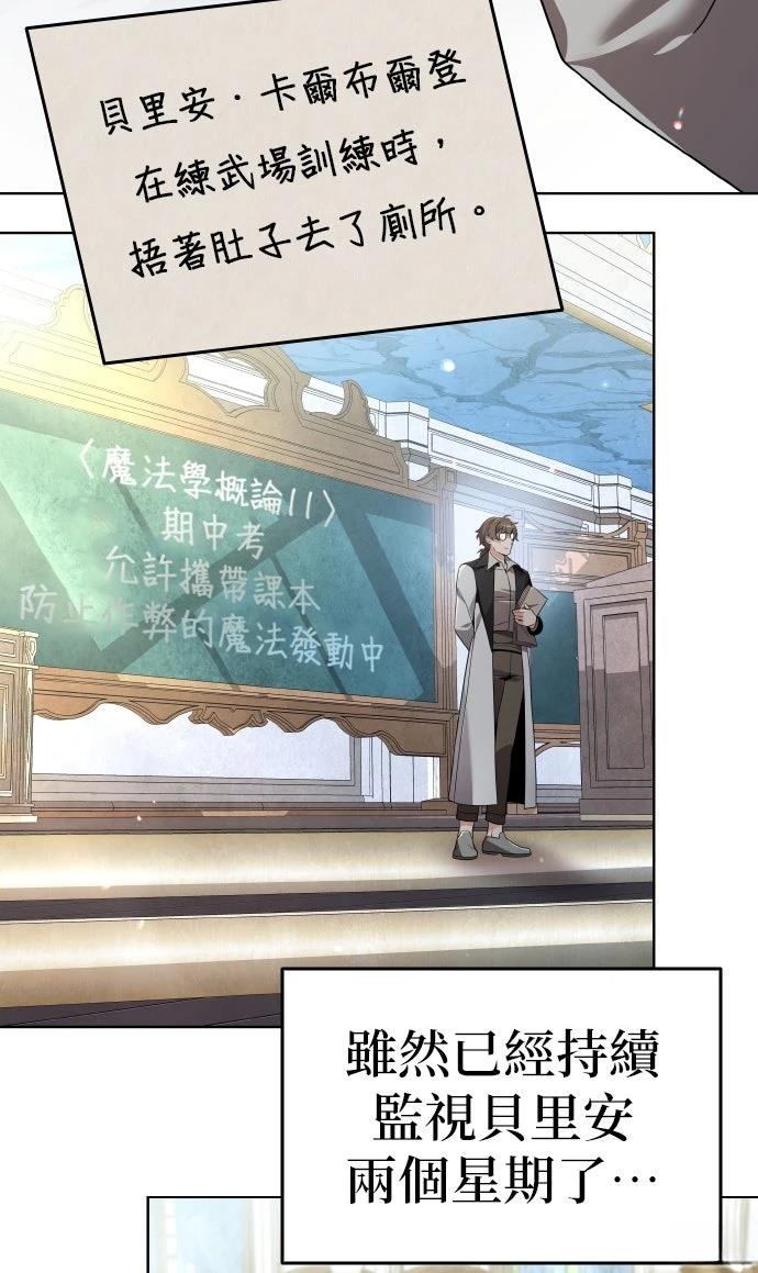我不读课本，只读预言书 第10话 第14页