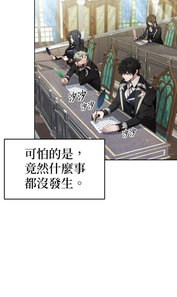我不读课本，只读预言书 第10话 第15页