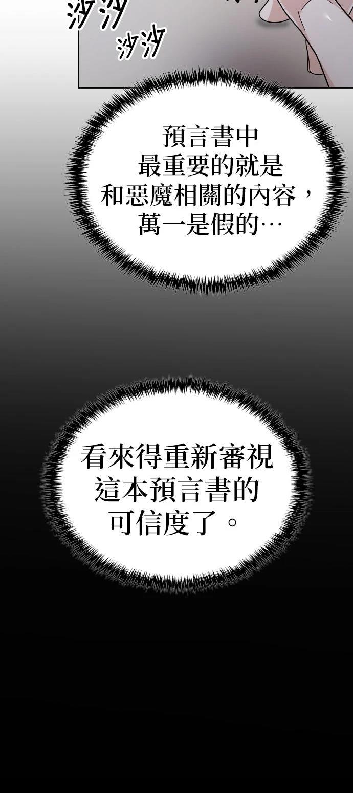 我不读课本，只读预言书 第10话 第19页