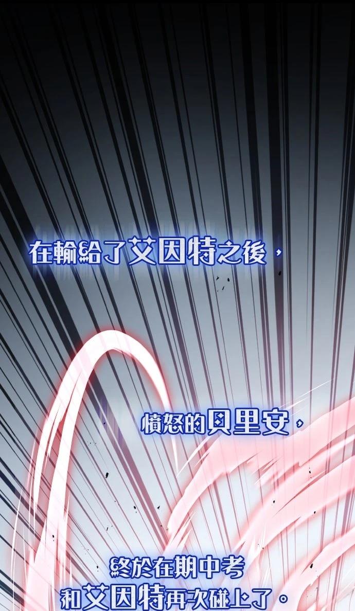 我不读课本，只读预言书 第10话 第20页