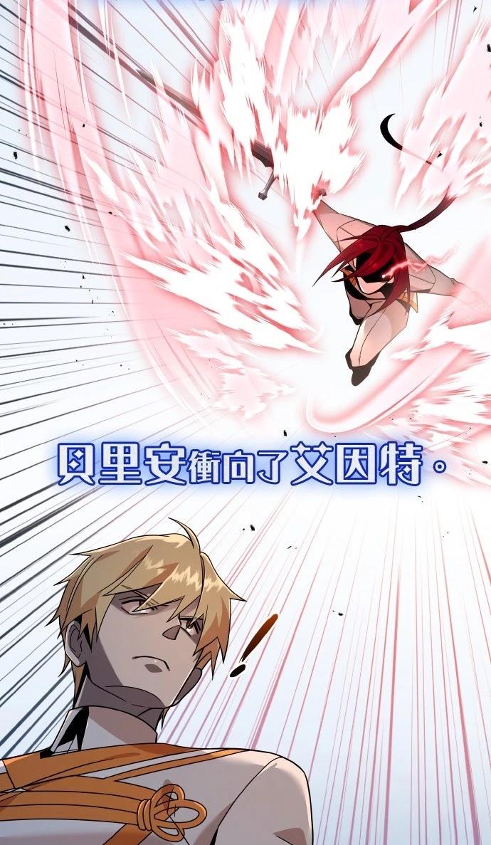 我不读课本，只读预言书 第10话 第21页