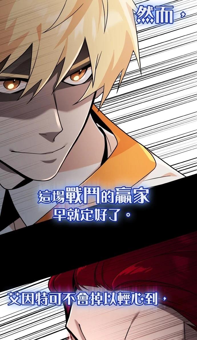 我不读课本，只读预言书 第10话 第23页