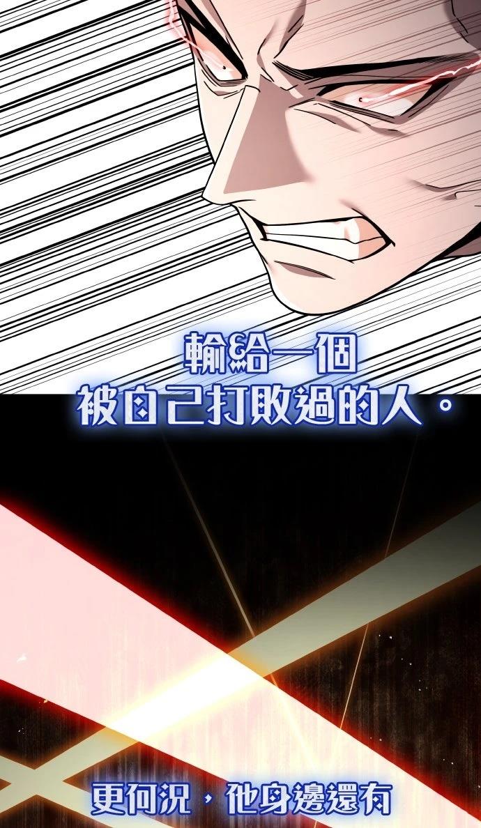 我不读课本，只读预言书 第10话 第24页