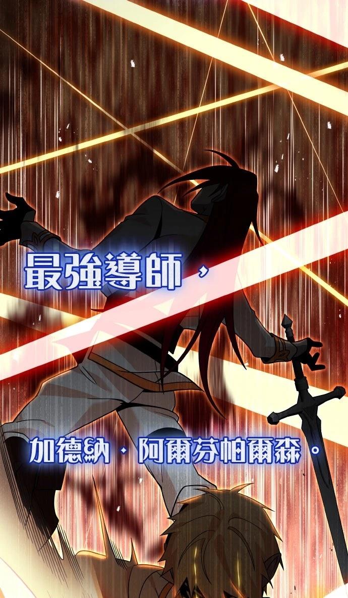 我不读课本，只读预言书 第10话 第25页