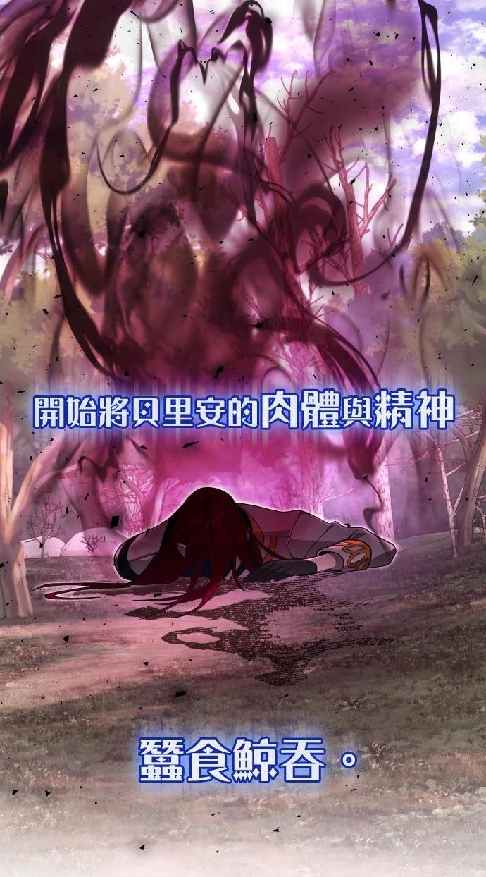 我不读课本，只读预言书 第10话 第28页