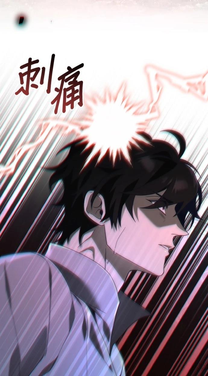 我不读课本，只读预言书 第10话 第29页