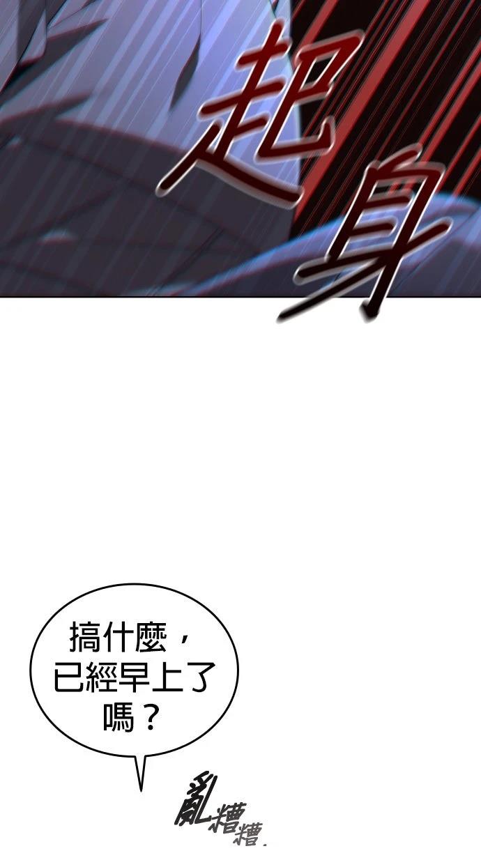 我不读课本，只读预言书 第10话 第30页