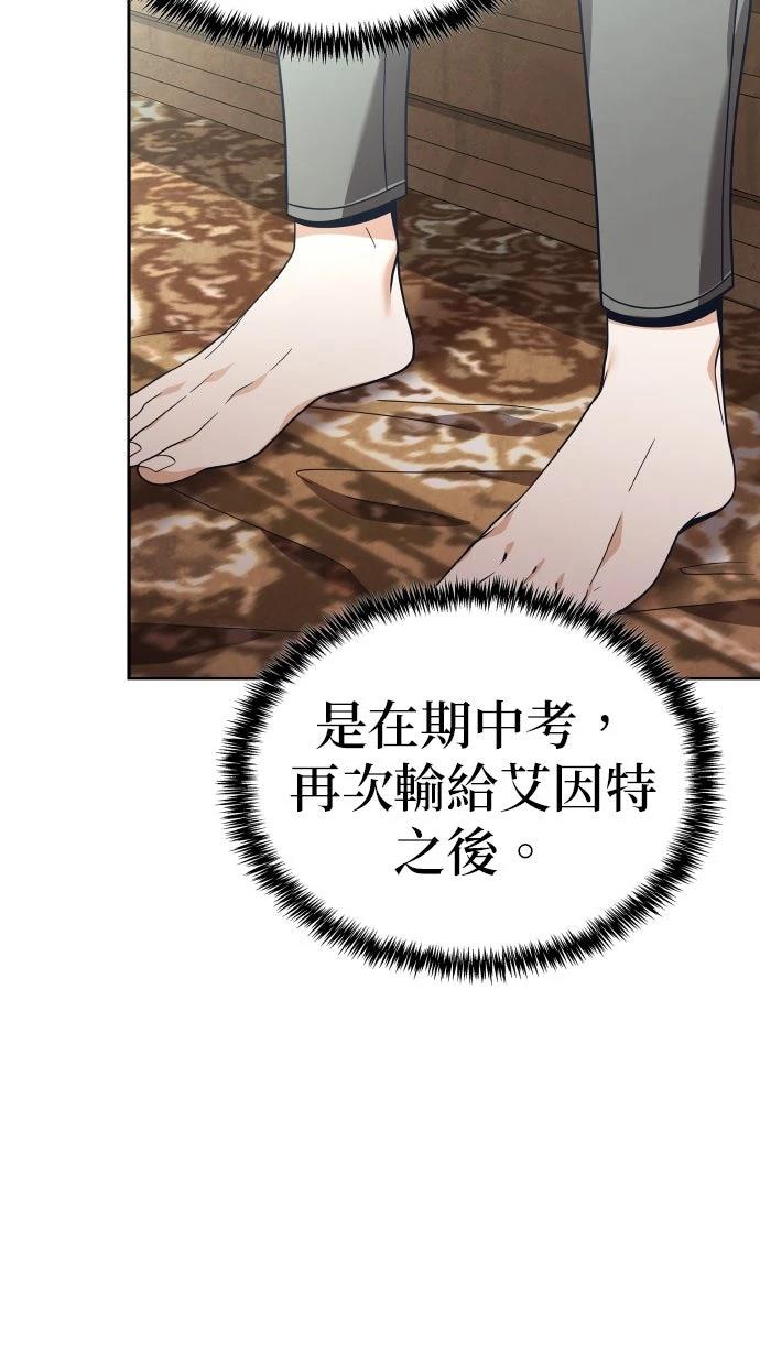 我不读课本，只读预言书 第10话 第33页