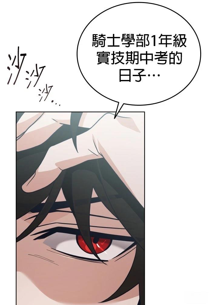 我不读课本，只读预言书 第10话 第34页