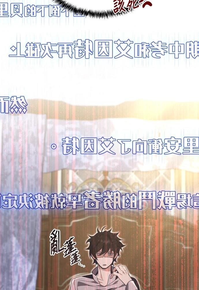 我不读课本，只读预言书 第10话 第36页