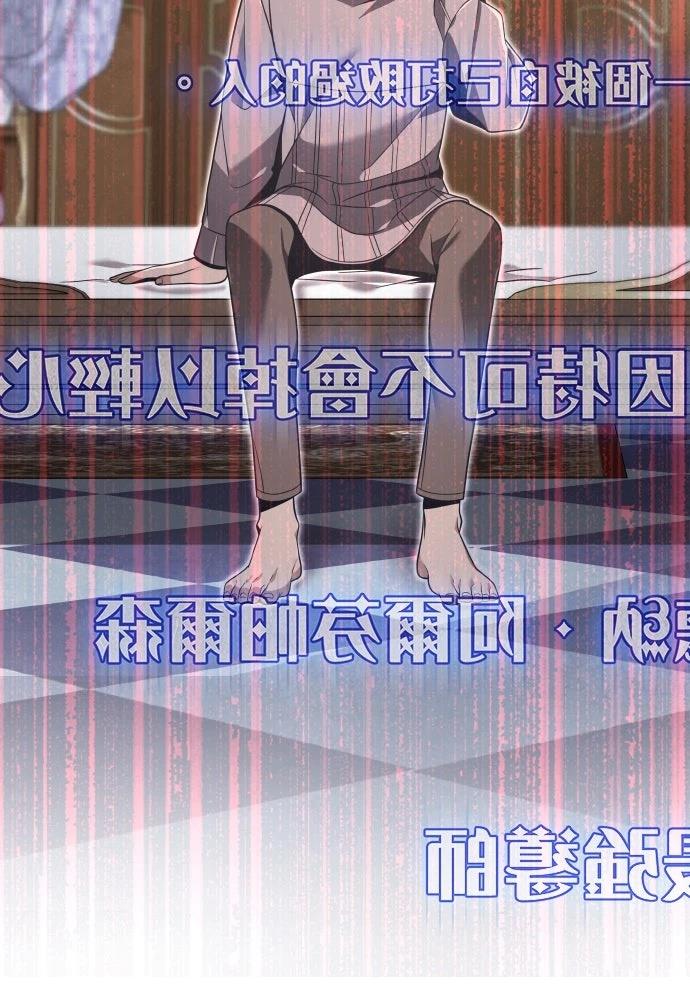 我不读课本，只读预言书 第10话 第37页