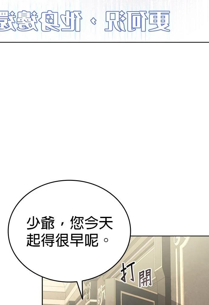 我不读课本，只读预言书 第10话 第38页