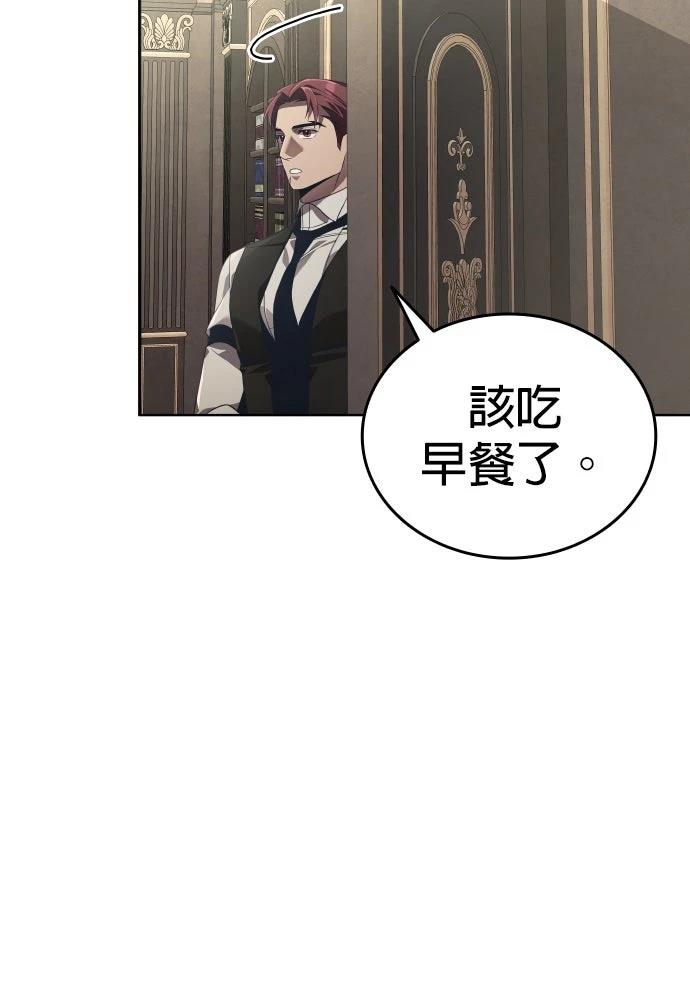 我不读课本，只读预言书 第10话 第39页