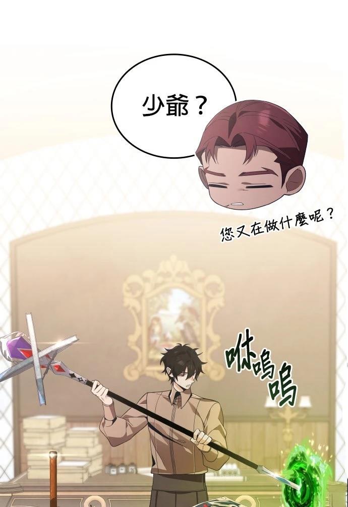 我不读课本，只读预言书 第10话 第40页