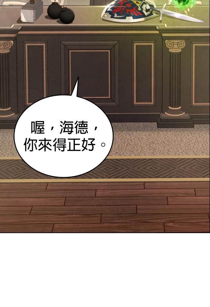 我不读课本，只读预言书 第10话 第41页