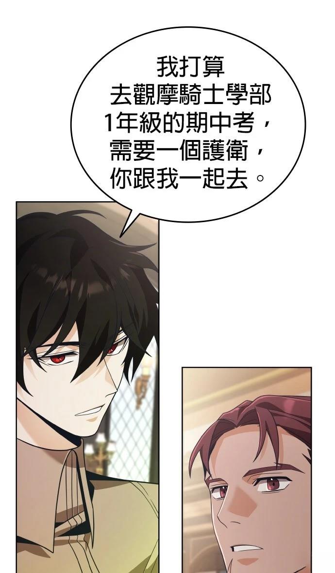 我不读课本，只读预言书 第10话 第42页
