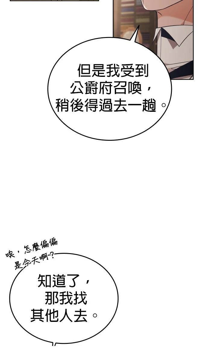 我不读课本，只读预言书 第10话 第43页