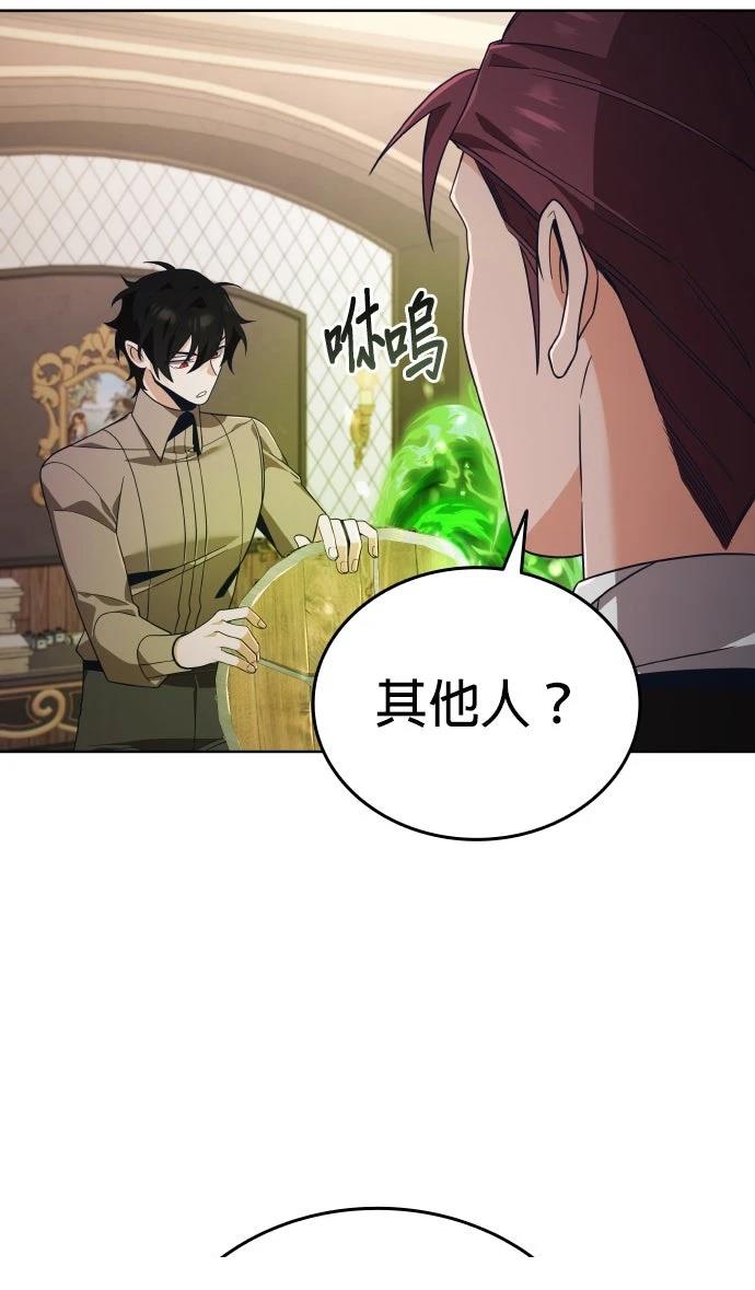 我不读课本，只读预言书 第10话 第44页