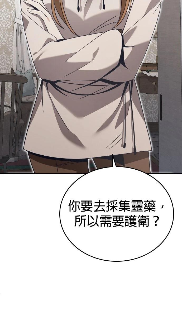 我不读课本，只读预言书 第10话 第47页