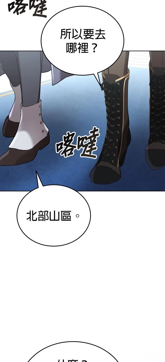 我不读课本，只读预言书 第10话 第50页