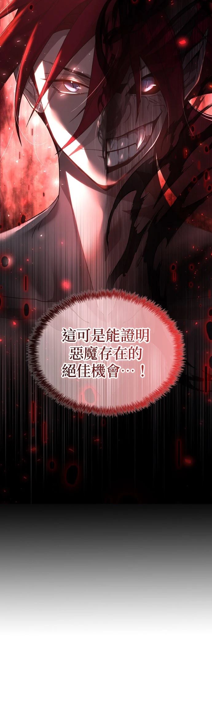 我不读课本，只读预言书 第10话 第6页