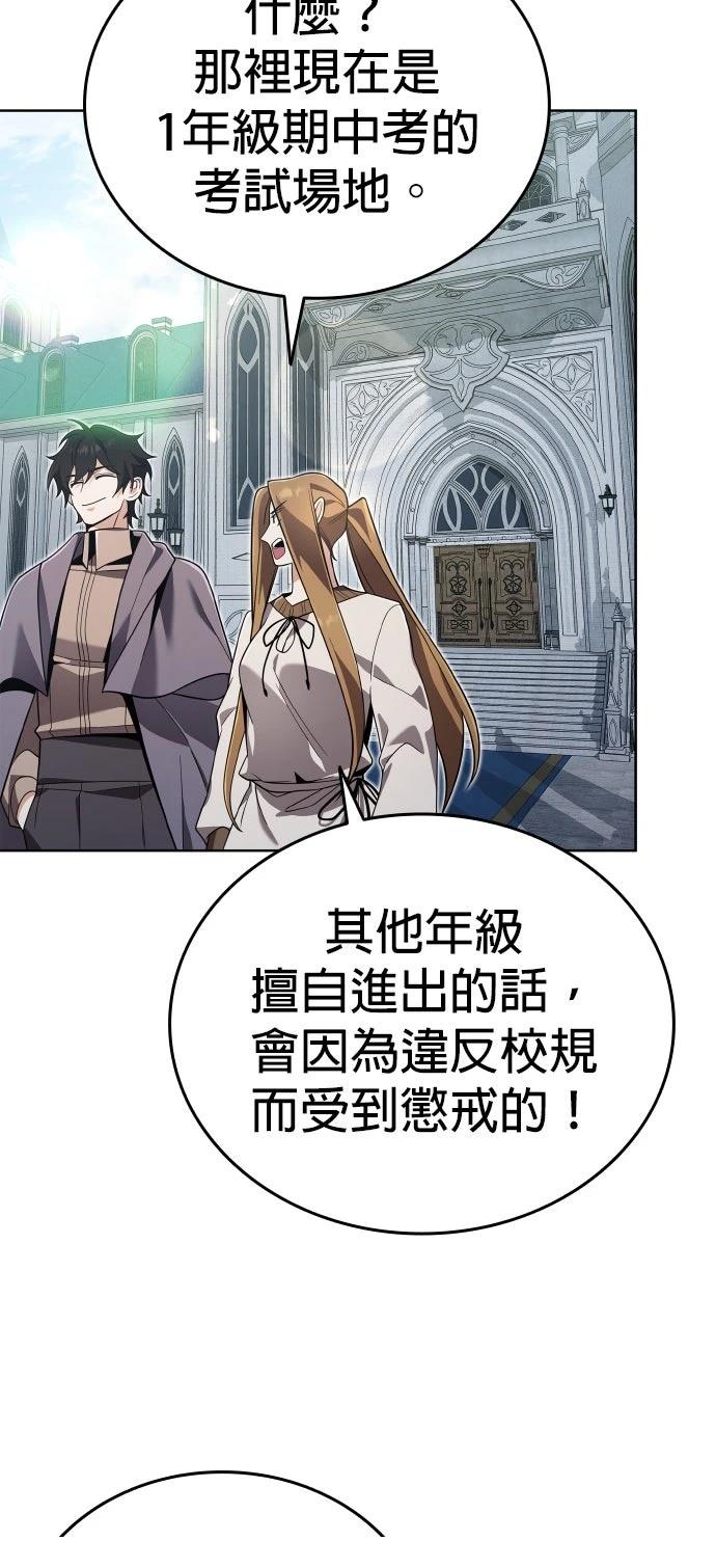 我不读课本，只读预言书 第10话 第51页