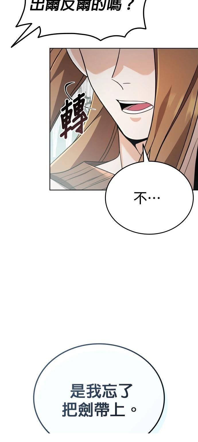 我不读课本，只读预言书 第10话 第56页