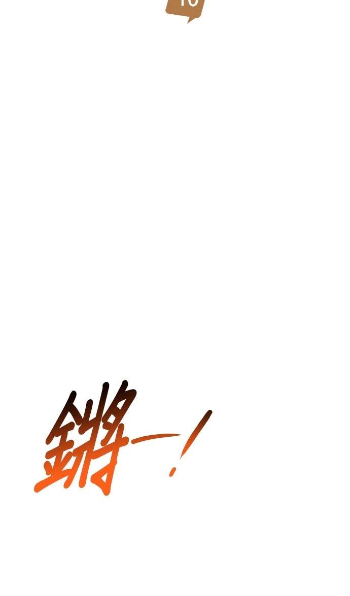我不读课本，只读预言书 第10话 第60页
