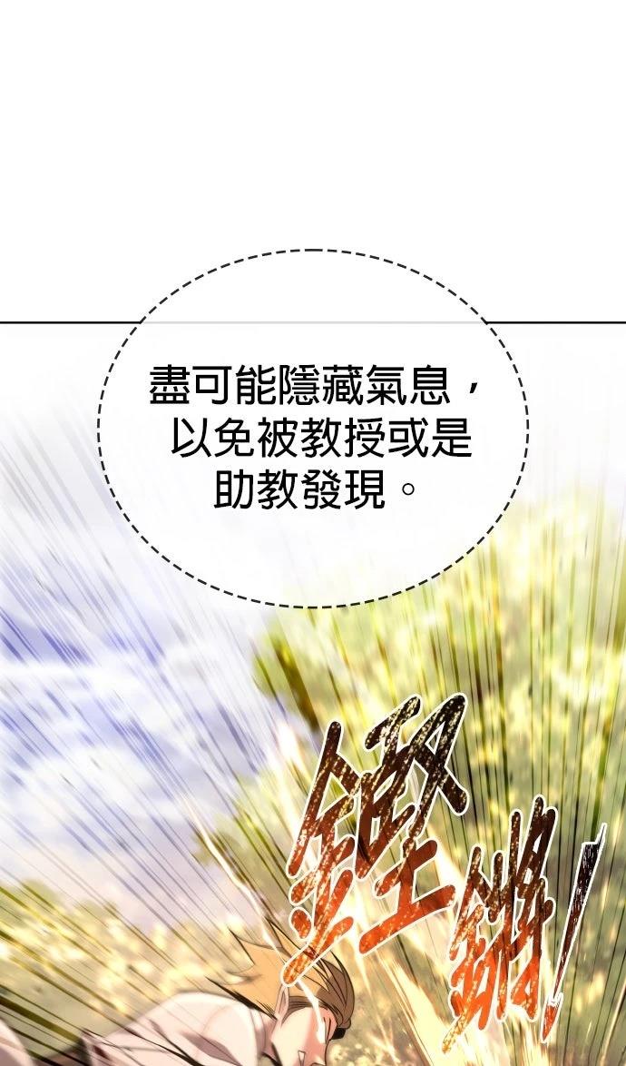 我不读课本，只读预言书 第10话 第61页