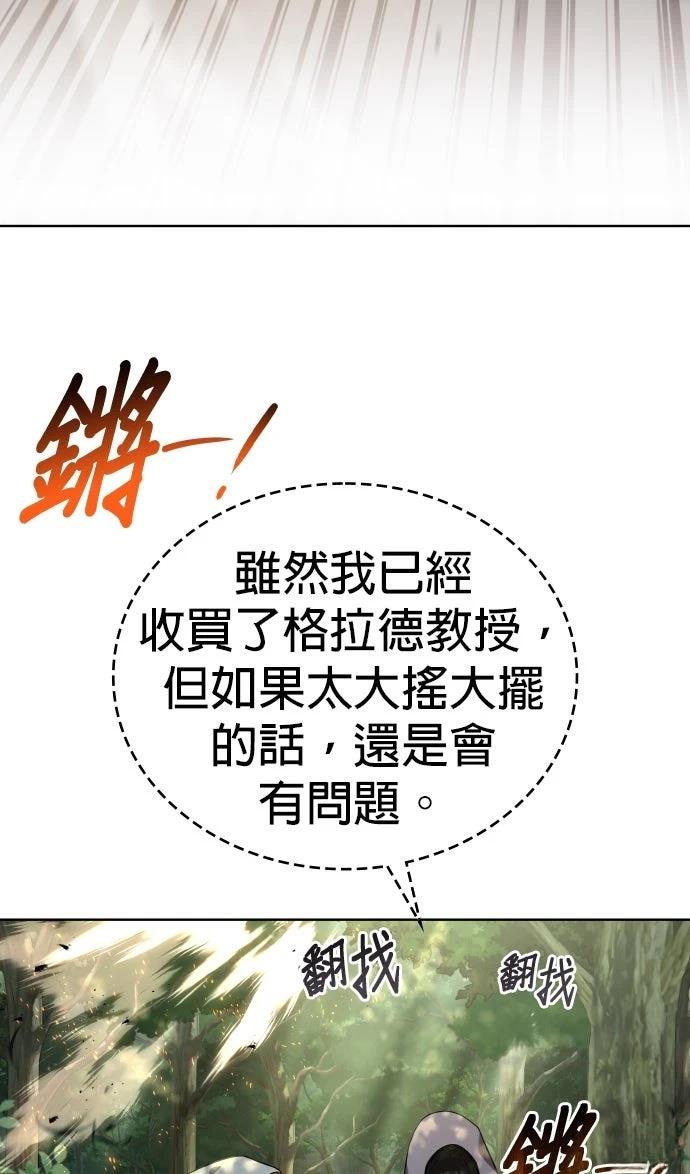 我不读课本，只读预言书 第10话 第63页