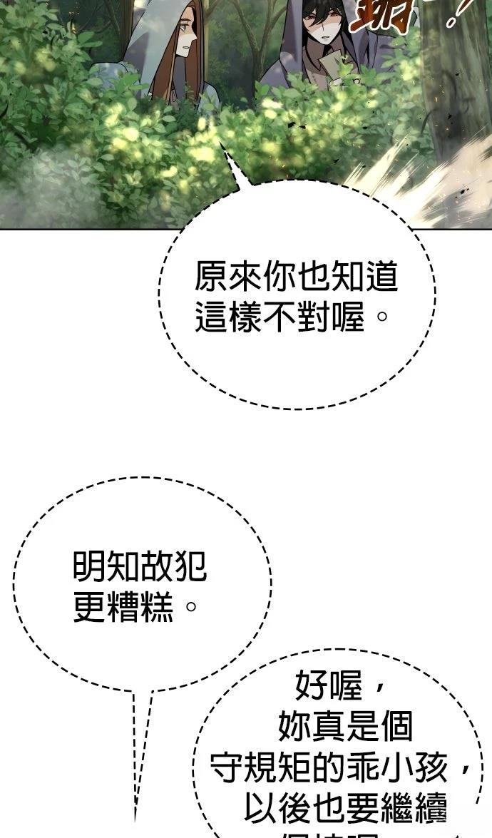 我不读课本，只读预言书 第10话 第64页