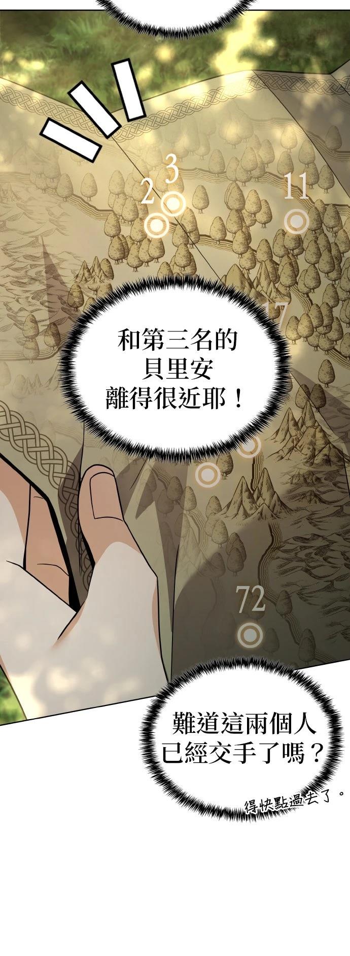 我不读课本，只读预言书 第10话 第67页