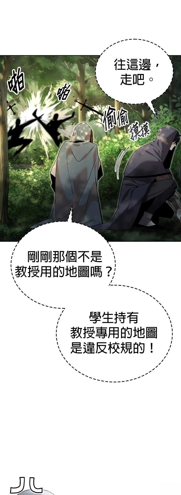 我不读课本，只读预言书 第10话 第68页